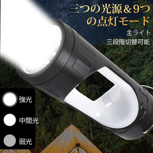 即納商品 LEDランタン 三つの光源 9つの点灯モード 防水 type-c充電 バッテリー残量表示 w626