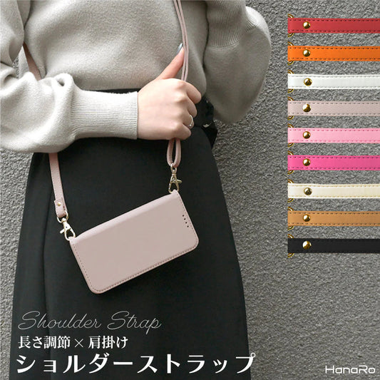 【 ブラック 】 スマホ ストラップ ショルダーストラップ 落下防止 スマホストラップ スマホアクセサリー おしゃれ かわいい スマホ用 携帯ストラップ 首掛けストラップ アモーレ 首かけ ネックストラップ 斜めがけ 肩掛け ショルダー のみ 紐 スマホショルダー