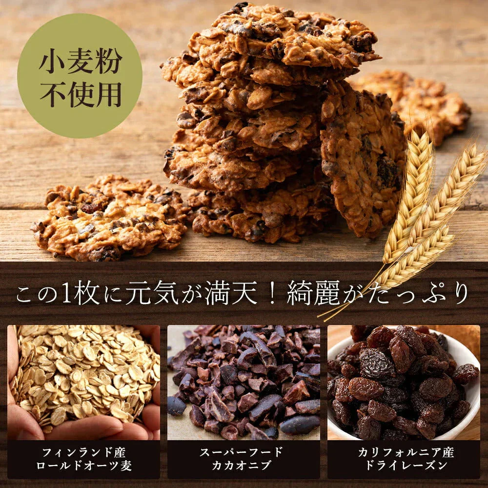低糖質 スイーツ オートミール 送料無料【ケーキ屋さんの低糖質クッキー】ごろごろオートミールシリアルクッキー 1kg  [ 置き換えダイエット ダイエット ロカボ スイーツ  低糖質  詰め合わせ  ]