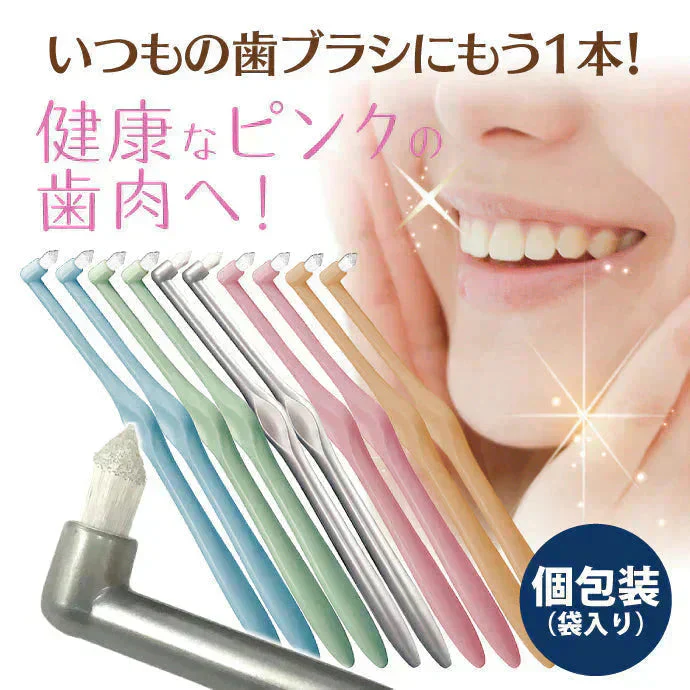 歯ブラシ ワンタフトブラシ「Miclin-ミクリン-」M(ふつう)10本セット【Ciメディカル】【メール便送料無料】