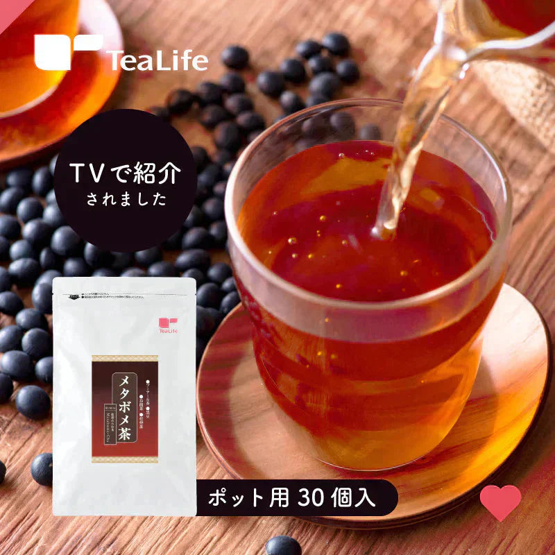 メタボメ茶ポット用３０個入（ 健康茶 健康飲料 ティーバッグ 黒豆 プーアール茶 烏龍茶 ウーロン茶 お茶 ）