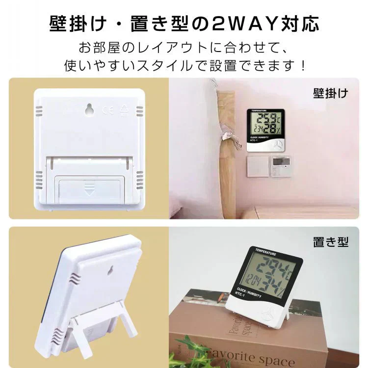 デジタル温度計 「2個セット」 湿度計 デジタル式 時計 計測 温湿度計 測定 アラーム 測定器 卓上 部屋 壁掛け 設定 操作 簡単 乾燥 温度 湿度 管理 職場 会社