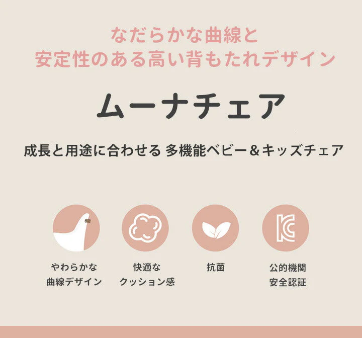 Jellymom ベビーチェア ムーナチェア （オウルグレー） 赤ちゃん ローチェア お食事 テーブル トレイ カート ベルト付き おすわり ベビーソファ 椅子 イス おしゃれ かわいい 出産祝い プレゼント ジェリーマム