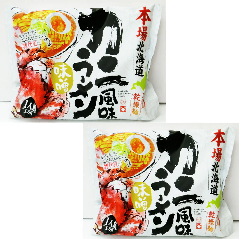 本場北海道カニ風味ラーメン【味噌】お試し2袋セット【送料無料】