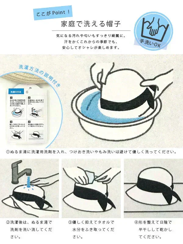 【フリー-リボンブラック】【商品名：洗えるストローハット】