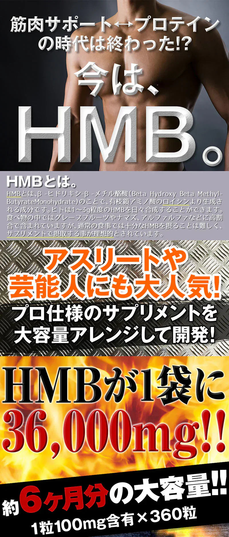 【大容量★約6ヶ月分】healthylife HMB 美ボディー 理想のボディー 筋肉 アスリート プロテインよりも効率的に筋肉をサポート 大容量360粒 １粒に HMB１００mg配合 hmb サプリ サプリメント 女性 国産 hmbタブレット 必須アミノ酸 ロイシン 粒 ダイエット ロイシン 大容量 プロテイン アミノ酸 サプリ おすすめ 人気 ランキング 効果 強力 最強 通販 日本製 国産 健康サプリ 健康食品