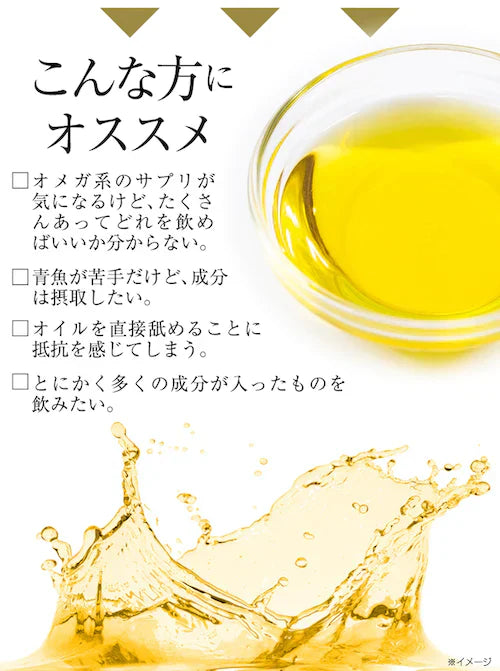 【大容量★約6ヶ月分】healthylife オメガグレイス オメガ3 オメガ6 オメガ7 オメガ9 の4種類含有！あなたの健康サポートサプリ ココナッツオイル アルガンオイル 亜麻仁油 エゴマ油 健康 国産 EPA 脂肪酸 オイル サプリメント DHA EPA オメガ3 オメガ6 オメガ7 オメガ9 不飽和脂肪酸 ココナッツオイル ココナッツ油 アルガンオイル エゴマ油 亜麻仁油 健康オイル カプセル 健康食品 おすすめ