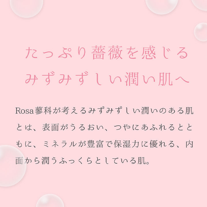ローズ蓼科 ローズ・アルガンオイル 30mL アルガンオイル ローズ 下地 スキンケア ローズ油 ゼラニウム油 天然精油 30ml 薔薇 保湿 フェイス ホワイトデー 乾燥 ギフト