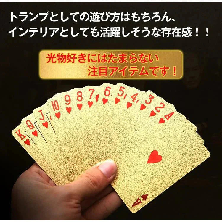 ゴールドトランプ カード ゲーム 金 ゴージャス 輝くプラスチック セレブ ジョークグッズ パーティー 旅行 カードゲーム トランプ おもちゃ 玩具