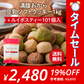 【ゲリラセール】ルイボスティー＆満腹おから豆乳ソフトクッキー１kgセット