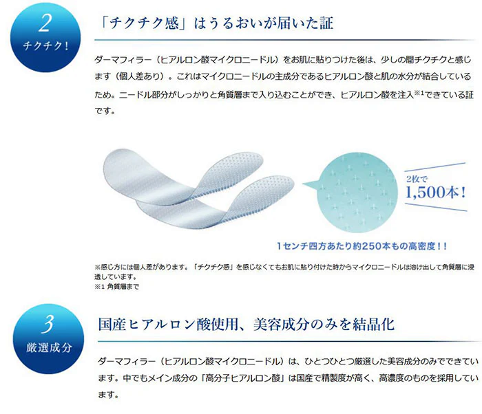 【ヒアルロン酸を肌から注入】目元パック 針 目元パッチ マイクロニードルパッチ ほうれい線 ヒアルロン酸 針美容液 アイパッチ 日本製 / QUANIS ダーマフィラー 8セット