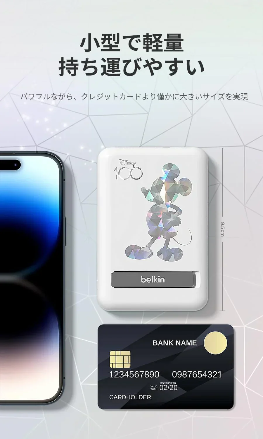 【ディズニー 限定モデル 創立100周年 】 Belkin モバイルバッテリー ワイヤレス 5000mAh(7.5W) MagSafe対応 パススルー充電対応 PSE