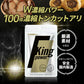 キングパワー《約6ヶ月分》20倍濃縮マカ+100倍濃縮トンカットアリ配合 亜鉛 すっぽん アルギニン シトルリン サプリ サプリメント 男性【大容量】