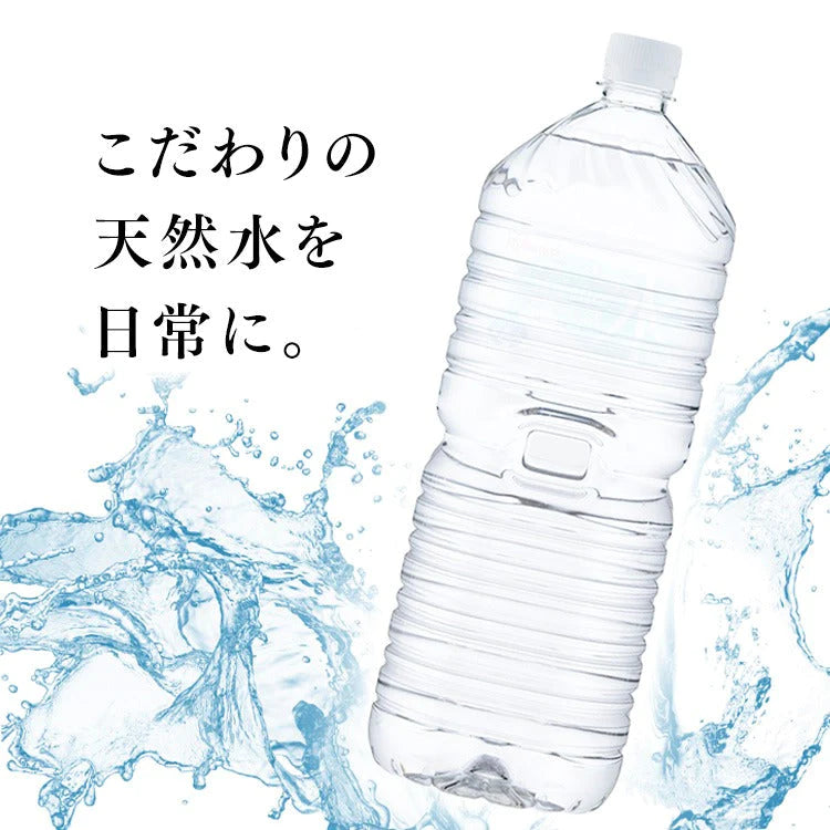【カートアップNG】【タイムセール】【2L×9本/ラベルレス/153.3円/本】アイリスオーヤマ  富士山の天然水