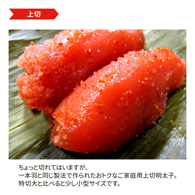 職人仕込み 熟成本漬け 辛子明太子 上切 2kg 送料無料