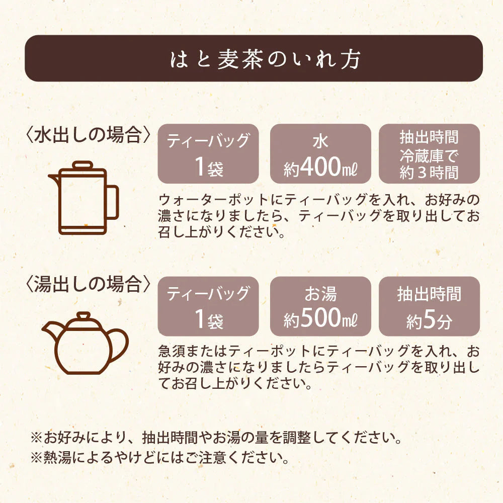 日本橋いなば園 はとむぎ茶ティーバッグ 60包 ネコポス メール便送料無料