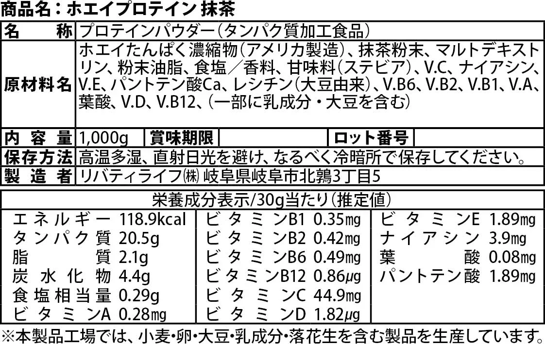 ホエイプロテイン 3kg 抹茶 フレーバー  プロテイン　ダイエット　アミノ酸スコア100 インフォームドチョイス　WPC　 (OgarMade) オーガーメイド