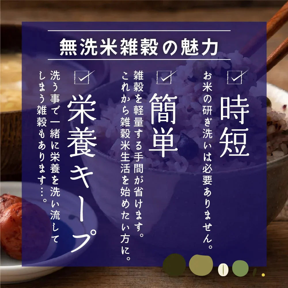 【無洗米雑穀】美容重視ビューティーブレンド 24kg(400g×60袋)