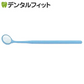検診専用ミラーI 1本 歯鏡【メール便送料無料】