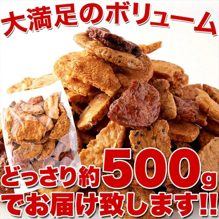 割れ醤油煎餅3種500g