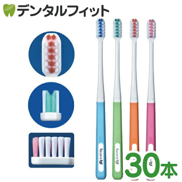 矯正 歯ブラシ リセラU ふつう 1箱( 30本入 ) 矯正用 ハブラシ U型カット Mふつう