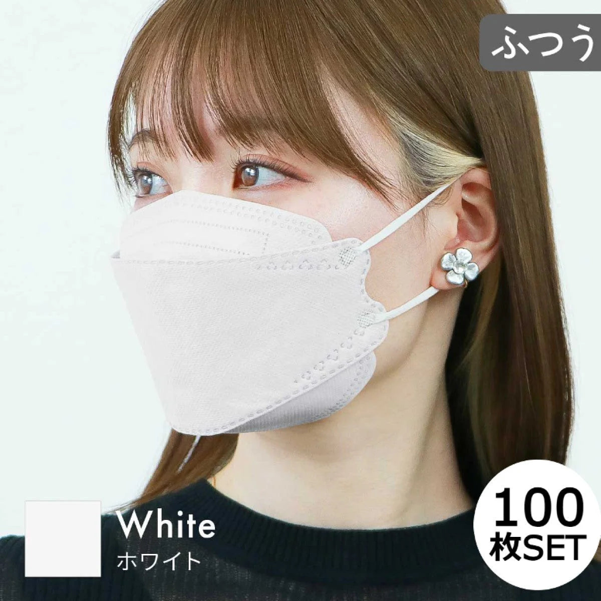 【ふつうサイズ】【ホワイト】【100枚セット】耳紐同色 立体マスク 3D マスク 4層構造 両面同色 5枚ずつ 個包装 くちばし 不織布 マスク 小顔 美 シルエット 使い捨て 血色 マスク カラー カラーマスク ジュエルフラップマスク Jewel Flap Mask 公式 WEIMALL 94-c 花粉症 花粉症対策 予防