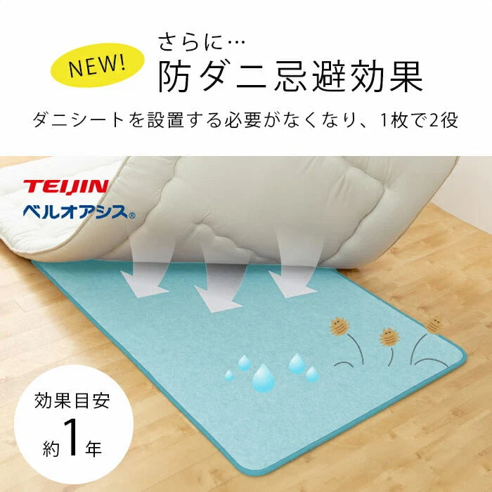 【シングル】コットンの約7倍の吸湿性能! 防ダニ 除湿シート 除湿マット 敷パッド シングル ダブル 日本製 快眠ドライプラス　防ダニタイプ