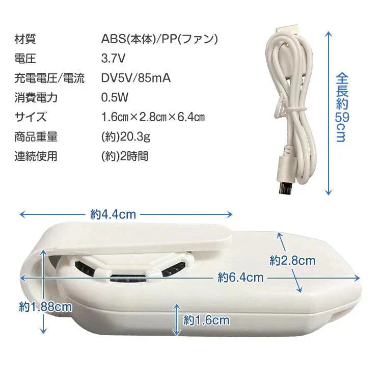 マスクエアーファン 「ホワイト2個セット」 快適 挟むだけ 簡単 抗菌 運動 通勤 春 夏 USB充電 熱中症 軽量 扇風機 蒸れない 曇り防止 目立たない ny512