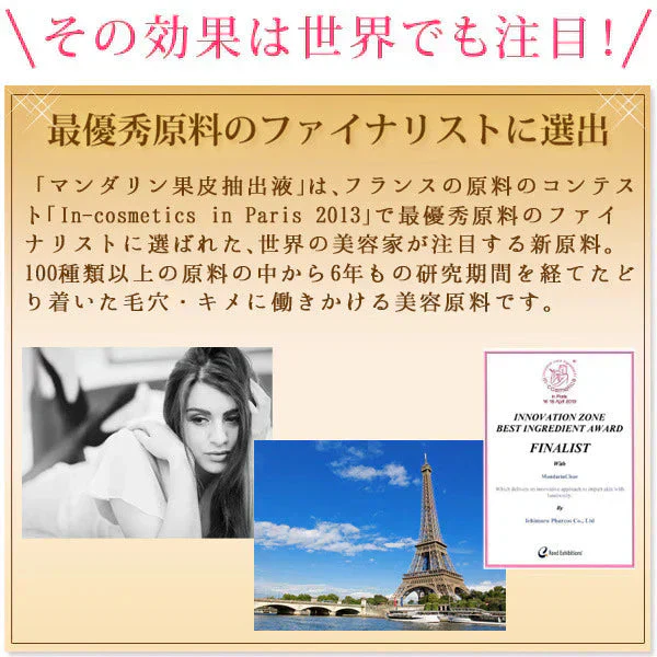 オラージュマンダリン10mL 毛穴 ケアに「マンダリンオレンジ果皮抽出液」100％原液美容液/毛穴 引き締めメB