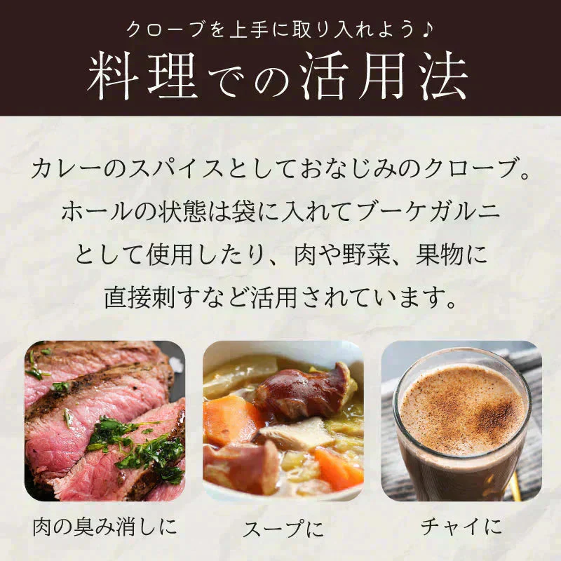 クローブ ホール オーガニック 無添加 ゴキブリ 対策 100g クローブゴキブリ チョウジ 丁子 スリランカ 有機JAS スパイスカレー セイロン スパイス 香辛料