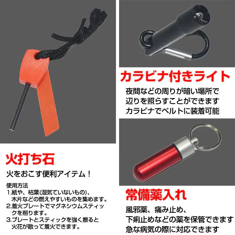 緊急応急セット 7点セット SOS アウトドア キャンプ用品 サバイバルグッズ 災害 防災 登山 釣り 火打ち石 焚き火 ライト ドライバー