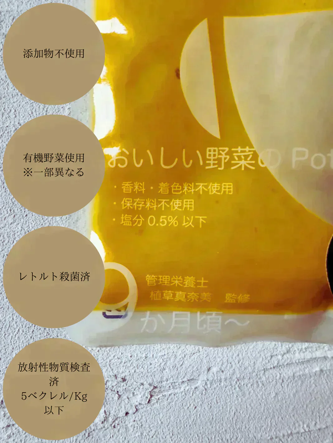 生後9か月頃から 4種のポタージュ とうもろこし たまねぎ じゃがいも かぼちゃ 100ml /袋 添加物不使用