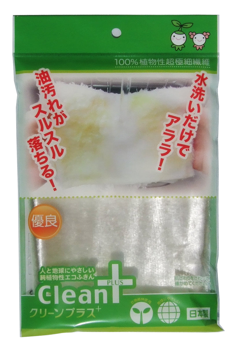 【洗剤不要！水だけで油汚れが落ちる魔法のふきん】クリーンプラス 【ホワイト】 油汚れ クロス 台ふきん ふきん ダスター 油汚れ キッチン