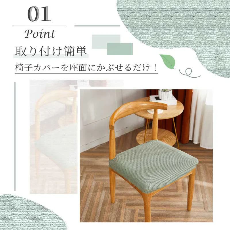【ライトピンク】椅子カバー チェアカバー 座面 北欧 無地 ダイニング ストレッチ フィット 伸縮性 洗える さらり 肌触り抜群 オールシーズン ぴったり 柔らかい 汚れ防止 プレゼント おしゃれ フルカバー 伸縮素材 新生活 送料無料