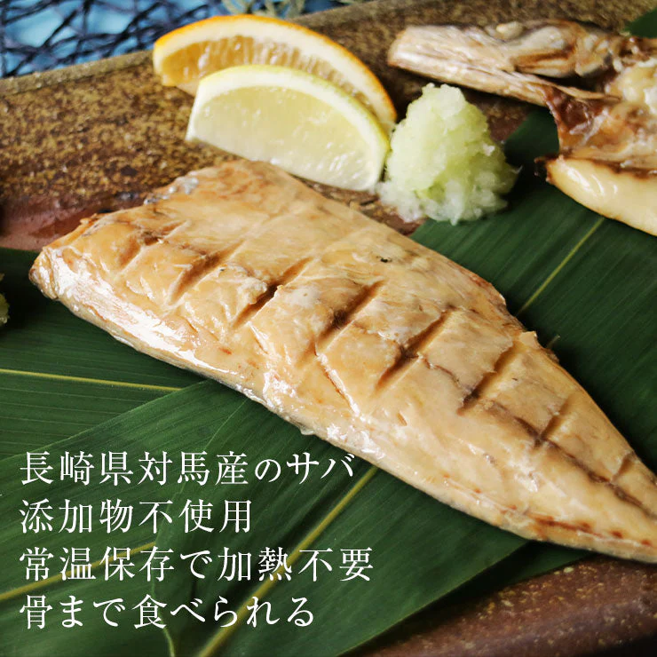 骨まで食べられる 焼き魚 さば 干物 約50g×2枚