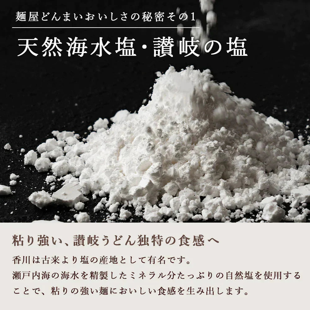頑固父さんが唸る 讃岐 生うどん9食セット 【平切り麺】 (麺300g×3袋 ) 送料無料 香川県 産地直送 お試し お取り寄せ フード おすすめ グルメ食品 人気 ポスト投函