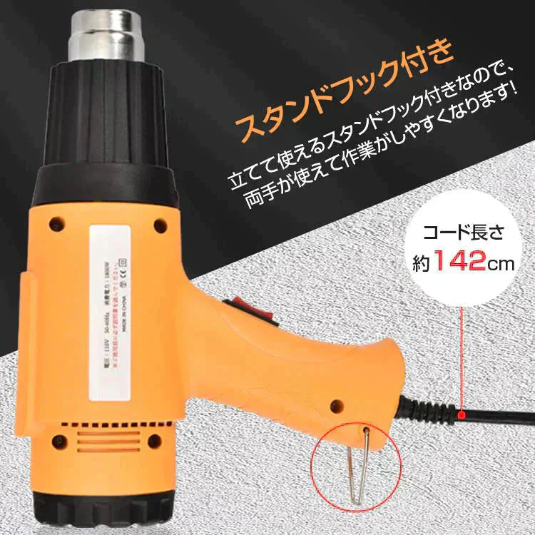 ヒートガン 超強力 ホットガン 1800W 600℃ 工具 DIY シュリンク フェンダー曲げ ステッカー剥がし 熱処理 PSE認証済 風量切替機能付き 2段階
