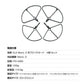 DJI mavic3 適用 プロペラガード 4本セット 1機分 ブレードガード 保護 ランディングギア付き 衝撃防止 交換用 スペア部品