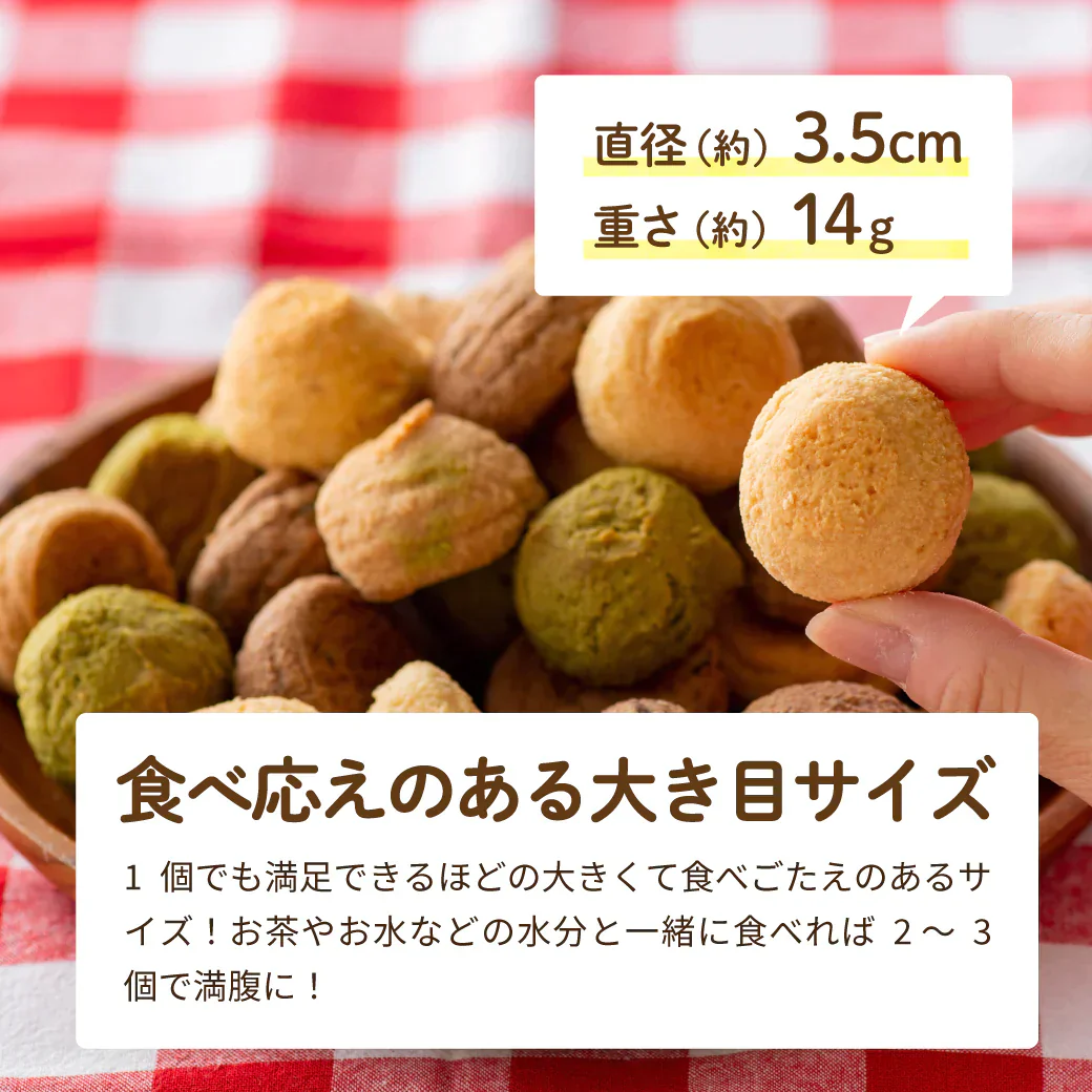 ルイボスティー＆満腹おから豆乳ソフトクッキー１kgセット
