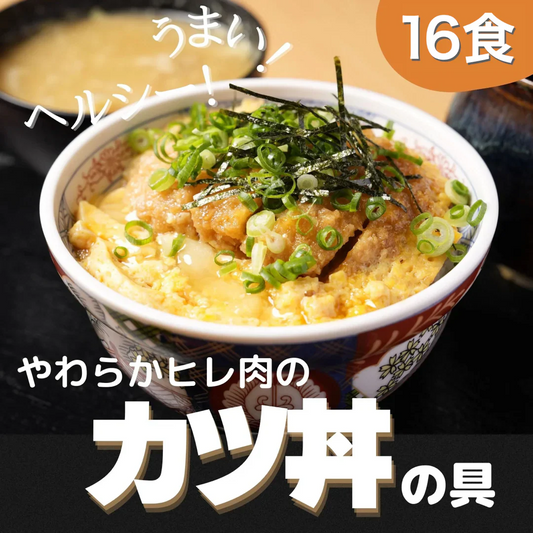 ヒレカツ丼の具16P