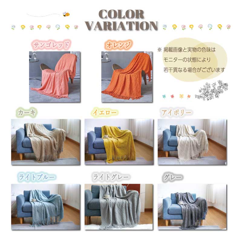 【イエロー　127×180cm】ブランケット ひざ掛け 大判 北欧 ポンチョ フリークロス フリンジ付き タオルケット ベッドカバー アイボリー 北欧風 ペット ニット冷房対策 オールシーズン かわいい 可愛い ソファー おしゃれ インテリア 生地 SNS 新生活 プレゼント