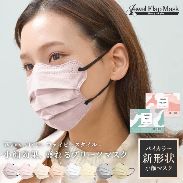 【やや小さめサイズ】【ピンクベージュ】小顔効果 バイカラー マスク 不織布 立体 4Dマスク 小顔マスク バイカラーマスク 3Dマスク 立体マスク 不織布 血色マスク 不織布マスク カラー マスク 立体 3D マスク 4D マスク バイカラー プリーツ プリーツマスク 小さめ 20枚
