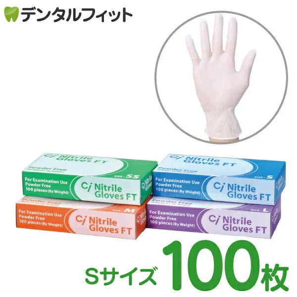 CiニトリルグローブFT(パウダーフリー) /Sサイズ/1箱(約100枚)