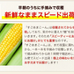 【TVで紹介】とうもろこし 卯野農場 すごあまこーん 12本入り 【3L~Lサイズ / 約3.6kg-4.8kg前後】  朝採り スイートコーン 《7-14営業日以内に発送予定（土日祝除く）》