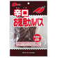 【送料無料】なとり 辛口 お徳用カルパス 129g×10袋