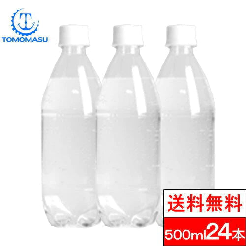 【ご新規さんとシェア買い】 友桝飲料 強炭酸水（ラベルレス）500ml 24本 炭酸 ソーダ SODA スパークリング