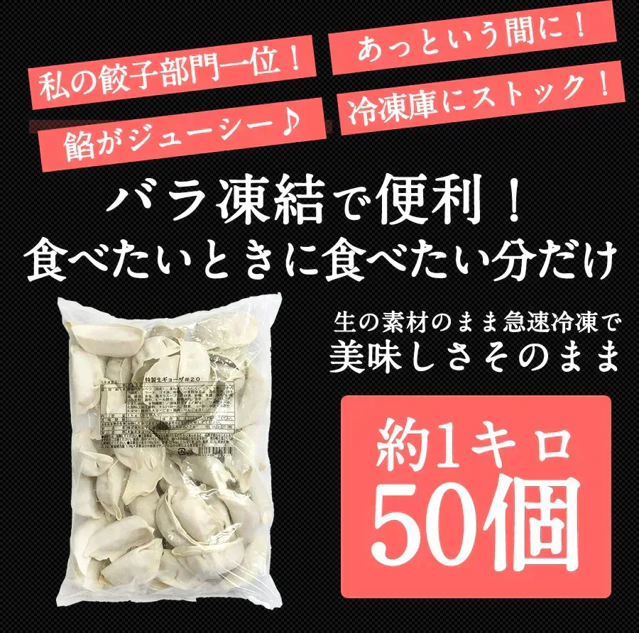 訳あり！ちょっと大きめ国産生餃子　3ｋｇ（1ｋｇ×3ｐ）　豚肉 ギフト 送料無料 野菜　業務用 冷凍 餃子　コストコ　お手軽 お取り寄せ お取り寄せグルメ 北海道と沖縄を除き 【送料無料】