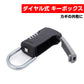 キーボックス 小型 掛式 南京錠 キーケース ダイヤル 暗証番号 U字ロック 鍵 共有 受渡し 収納 防犯 パスワード 金属 玄関 小型 屋外 訪問 介護 不動産 管理