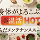 🩵ぷるるん姫　腸活ダイエット温活スープ５種類１６食／たんぱく質と食物繊維がうれしい／バランスダイエットスープ / 温活 できちゃう女性に嬉しいスープセット / ぷるるん姫