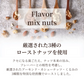 フレーバーナッツ 3種 セット やさしい甘さのブラウンシュガー 雪のようなパウダーソルト 塩分ひかえめオリーブスパイス ミックスナッツ 各50g 小分け